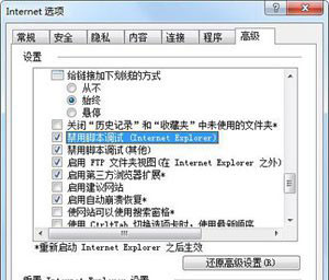 浏览器打开网页提示对象不支持此属性或方法的解决办法