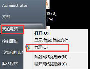 Win7系统电脑设置多显示器显示的操作方法