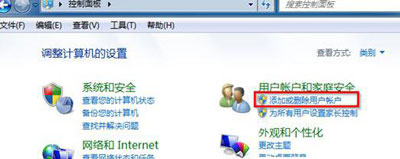 怎么删除电脑账户 系统用户账户的删除方法