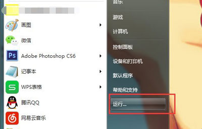 电脑系统任务栏一直提示可能需要其他登录信息的解决方法