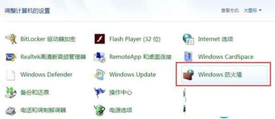 Win7系统电脑设置特定软件程序无法联网的操作方法