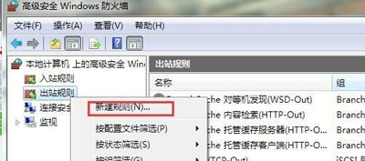 Win7系统电脑设置特定软件程序无法联网的操作方法