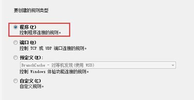 Win7系统电脑设置特定软件程序无法联网的操作方法