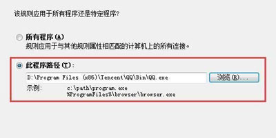 Win7系统电脑设置特定软件程序无法联网的操作方法