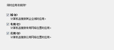 Win7系统电脑设置特定软件程序无法联网的操作方法