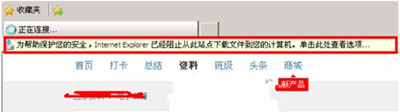 IE浏览器收藏夹无法收藏并保存网页的解决方法