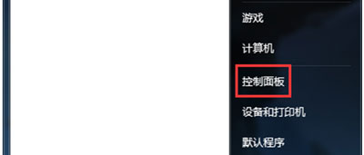 电脑系统打开NFS客户端的操作方法