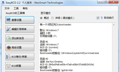 电脑开机启动选项菜单的禁用方法