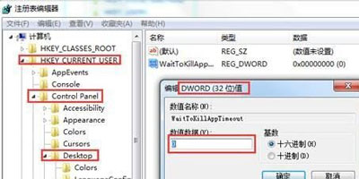 电脑打开软件速度很慢的解决方法