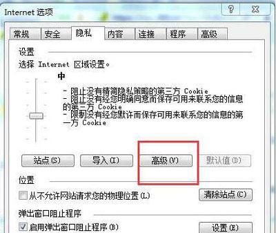 IE浏览器提示cookies功能被禁用的恢复教程