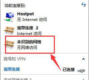 Win7系统电脑设置DNS服务器的操作方法