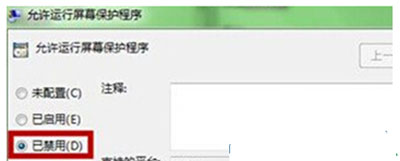 屏保不能修改怎么办 系统屏幕保护程序无法设置的解决方法