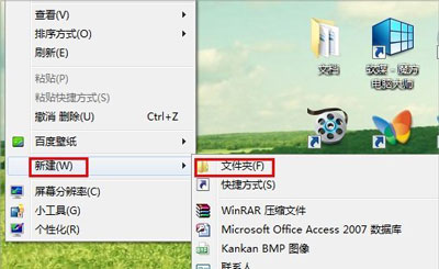 Win7系统电脑回收站图标不见了的恢复方法