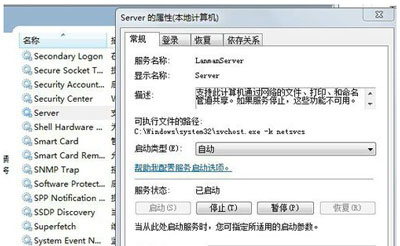 Win7系统电脑回收站图标不见了的恢复方法