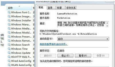Win7系统电脑回收站图标不见了的恢复方法