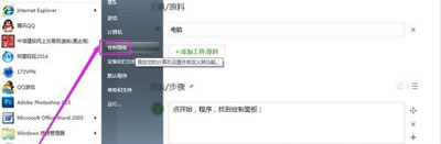 控制面板找不到卸载程序选项的解决方法