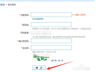 腾讯QQ怎么防盗 QQ限制异地登陆的操作方法