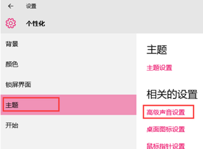 Win10系统怎么更改开机声音 自定义开机音乐图文教程