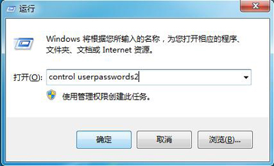 怎么让电脑记住开机密码 电脑免输开机密码的操作方法