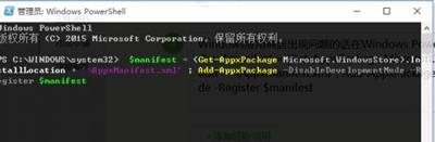 Win10系统电脑开始菜单变成乱码的解决方法