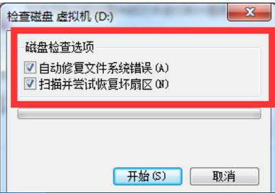 硬盘有坏道怎么办 电脑磁盘坏道的修复教程