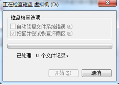 硬盘有坏道怎么办 电脑磁盘坏道的修复教程