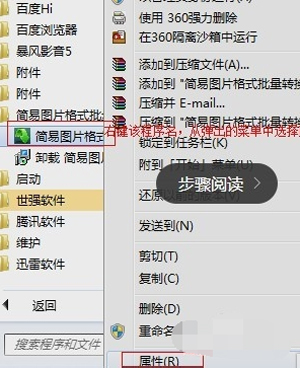 电脑系统怎么清理流氓软件 删除垃圾软件的操作方法