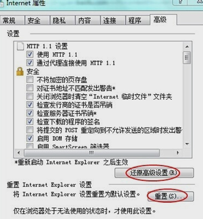 Win7系统电脑windows安全中心无法启用的解决方法