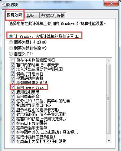 Win7系统电脑开启主题aero peek视觉效果的方法
