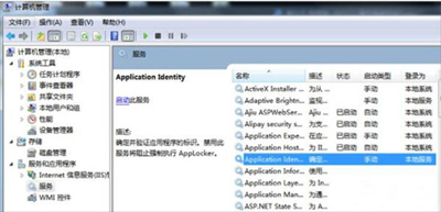 怎么禁止程序安装和运行 电脑设置applocker的解决方法