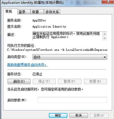 怎么禁止程序安装和运行 电脑设置applocker的解决方法