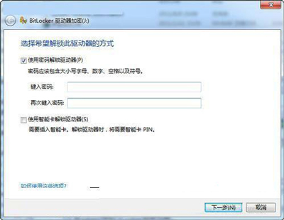 U盘怎么设置密码 U盘添加bitlocker锁的方法