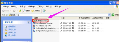 WinXP系统电脑整理磁盘碎片的操作方法