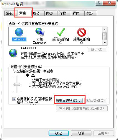 电脑安装网银助手提示未正确安装工行网银控件的解决方法