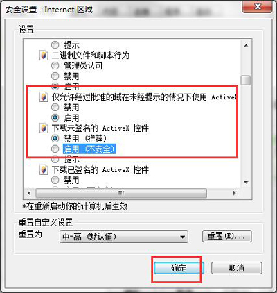 电脑安装网银助手提示未正确安装工行网银控件的解决方法