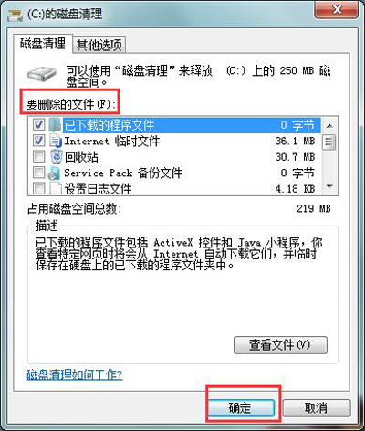 Win7系统运行软件提示存储空间不足的解决方法