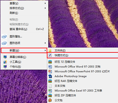 怎么快速关机 电脑桌面添加关机图标的方法