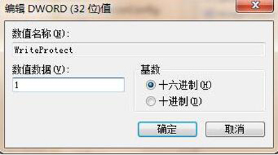U盘写保护怎么设置 给U盘添加写保护的方法