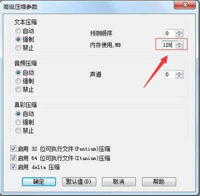 怎么把文件压缩到最小 压缩软件把文件压缩到最小的方法