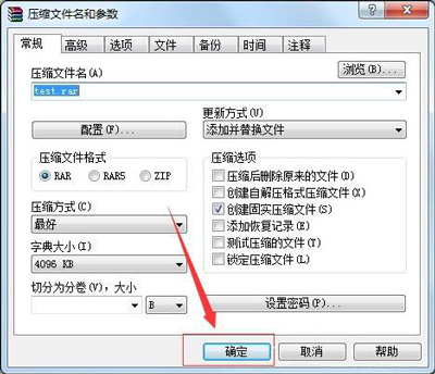 怎么把文件压缩到最小 压缩软件把文件压缩到最小的方法