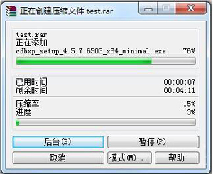 怎么把文件压缩到最小 压缩软件把文件压缩到最小的方法