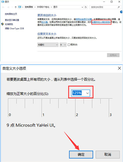 电脑显示器屏幕显示模糊不清晰的解决方法