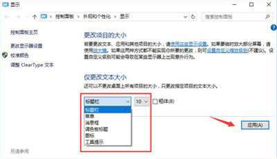 电脑显示器屏幕显示模糊不清晰的解决方法