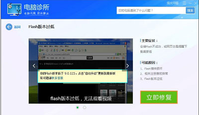 浏览器打开网页提示Flash版本过低怎么办