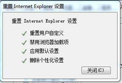 win7系統打不開ie瀏覽器怎麼辦ie瀏覽器無法打開的解決方法