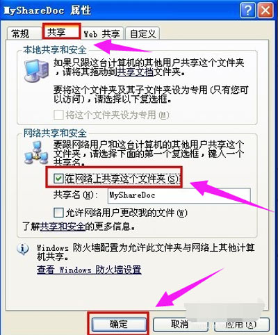 电脑怎么设置共享文件 电脑共享文件夹设置教程
