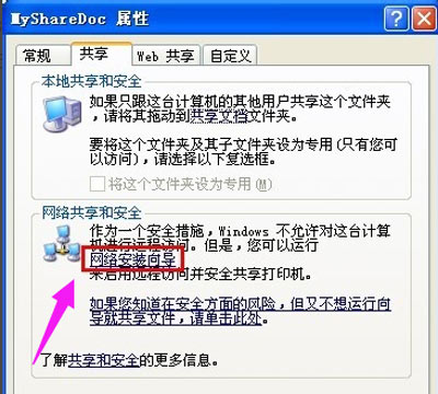 电脑怎么设置共享文件 电脑共享文件夹设置教程