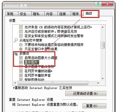 浏览器网页不显示图片怎么办 网页恢复图片显示的方法