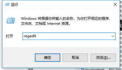 运行窗口使用gpedit.msc命令打不开组策略的解决方法