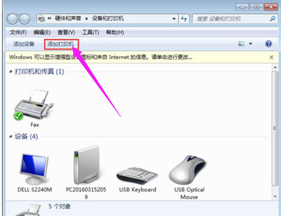 Win7系统电脑连接网络打印机的操作方法